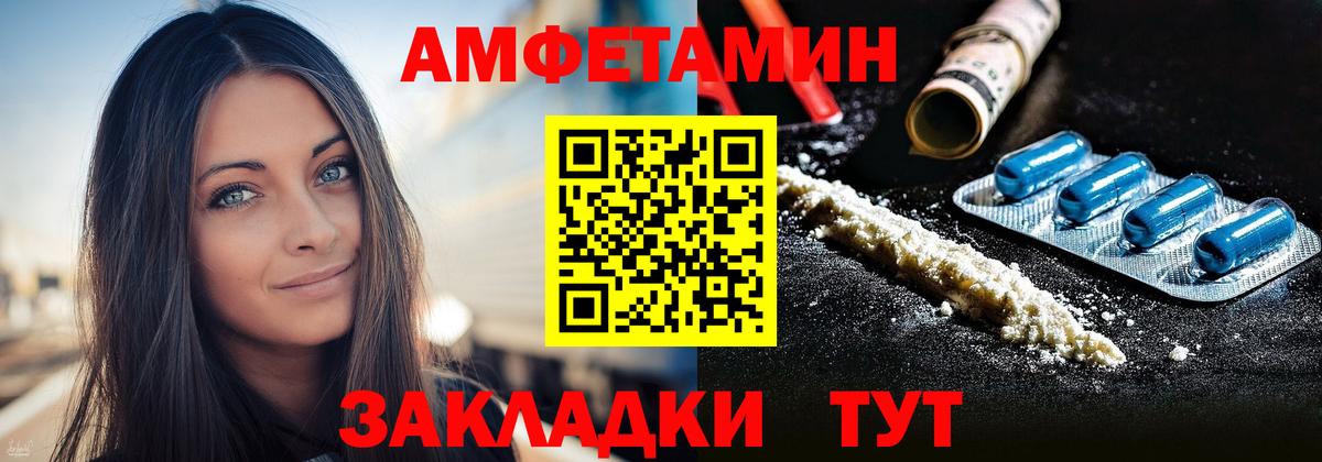 Амфетамин  Amphetamine 98%  АМФЕТАМИН  Дятьково  Вход с VPN 