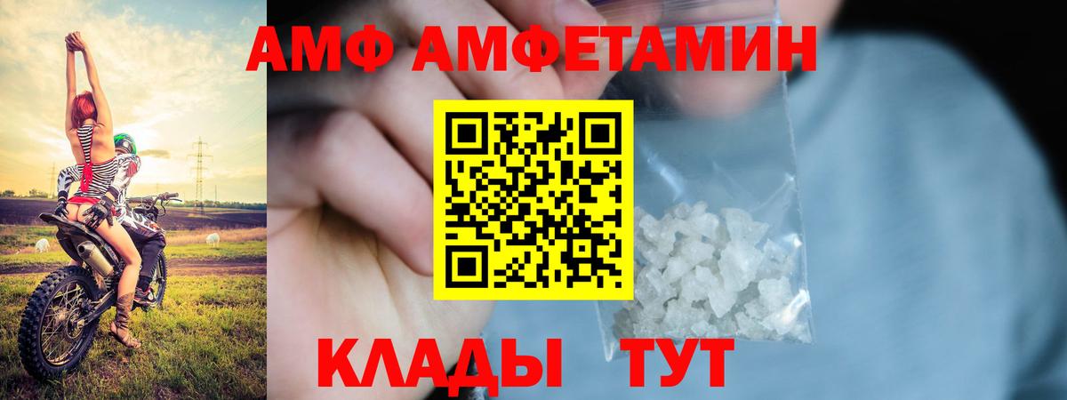 Амфетамин 97% Дятьково