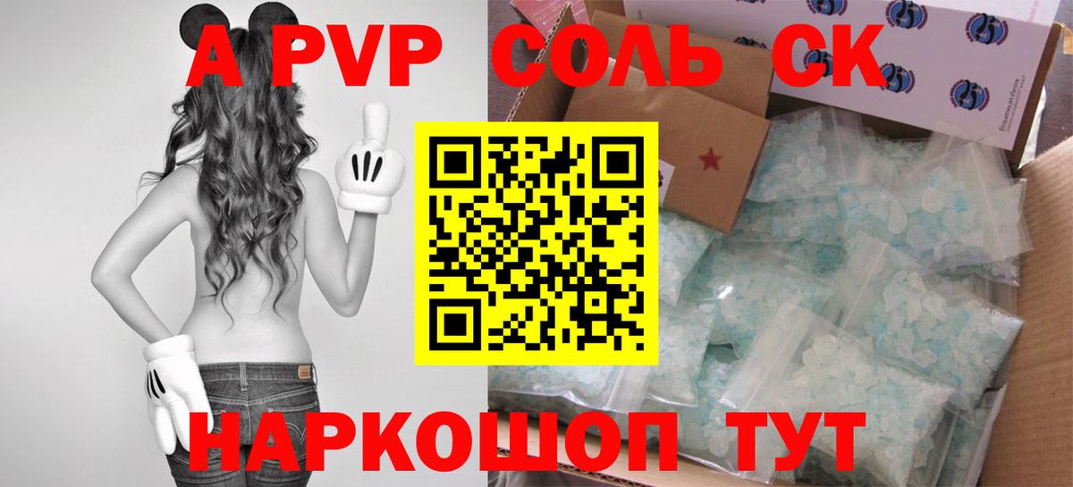 А ПВП СК КРИС  APVP СК КРИС  Дятьково  Alfa_PVP Соль  Вход с VPN 
