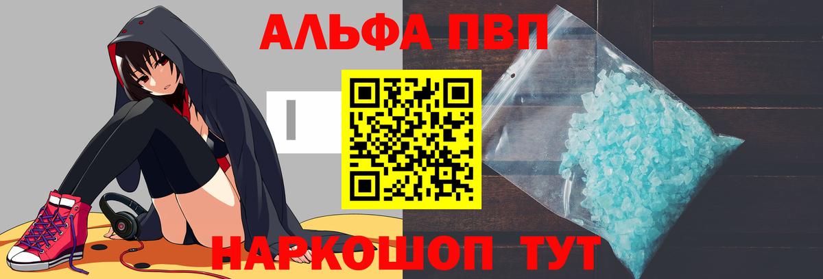 А ПВП Crystall Дятьково