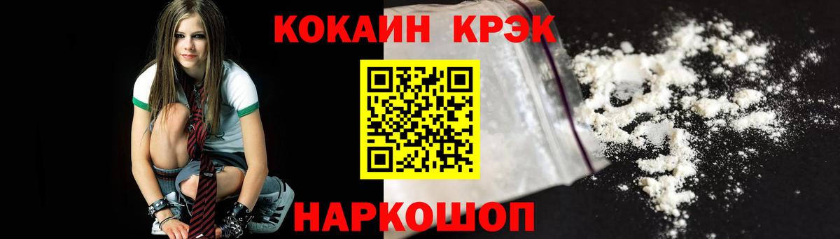 Cocaine Эквадор  Вход с VPN  Дятьково  КОКАИН 97% 
