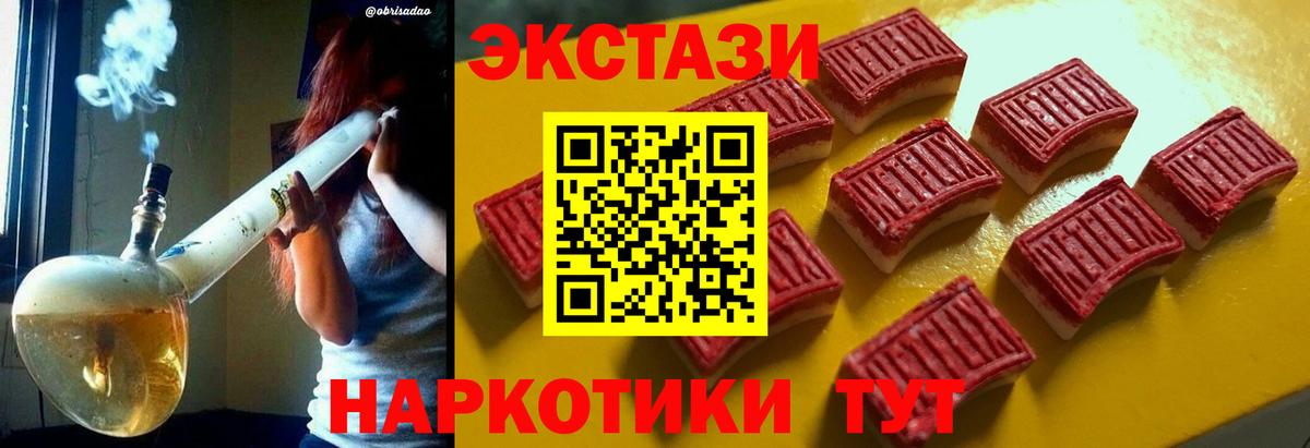 Дятьково  ЭКСТАЗИ  Вход с VPN  ЭКСТАЗИ диски 