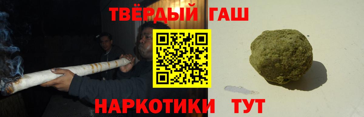 ГАШИШ 40% ТГК Дятьково