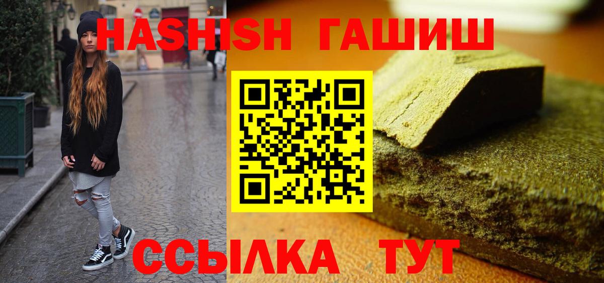 Дятьково  ГАШ AMNESIA HAZE  сколько стоит  Вход с VPN  ГАШ гарик  ГАШ 