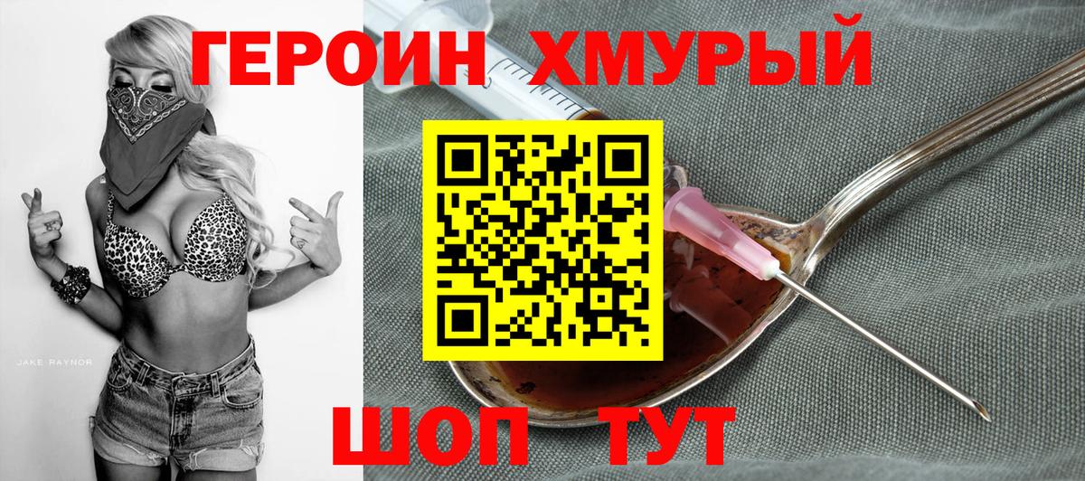 Дятьково  ГЕРОИН Heroin  Героин  Вход с VPN 