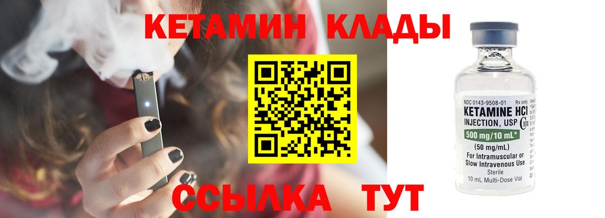 Дятьково  Кетамин ketamine  КЕТАМИН VHQ  маркетплейс формула  Вход с VPN 