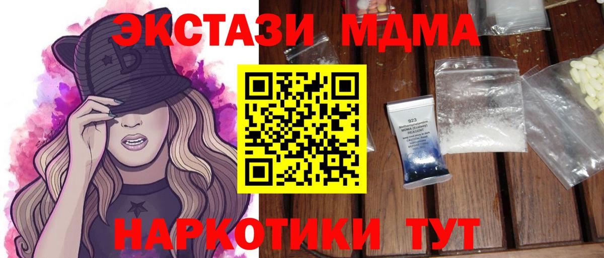 MDMA Molly Дятьково