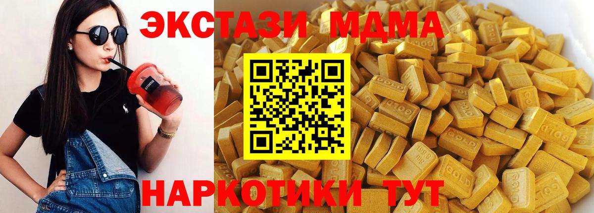 МДМА  МДМА VHQ  Вход с VPN  МДМА кристаллы  Дятьково 