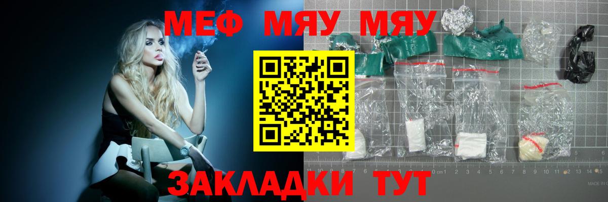 МЕФ кристаллы Дятьково