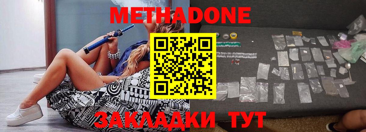 Дятьково  МЕТАДОН VHQ  блэк спрут ТОР  Вход с VPN  МЕТАДОН белоснежный 