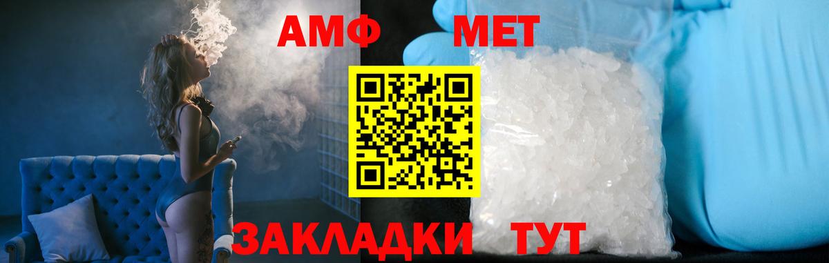 МЕТАМФЕТАМИН пудра Дятьково