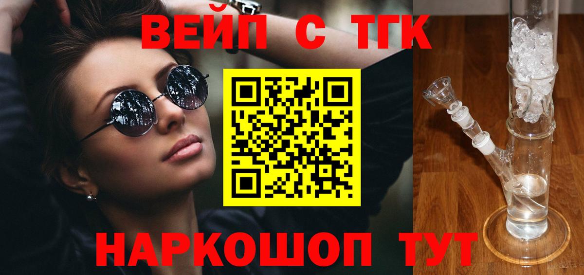 ТГК концентрат Дятьково
