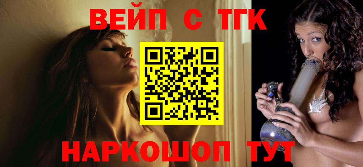 Дятьково  Дистиллят ТГК концентрат  Вход с VPN 